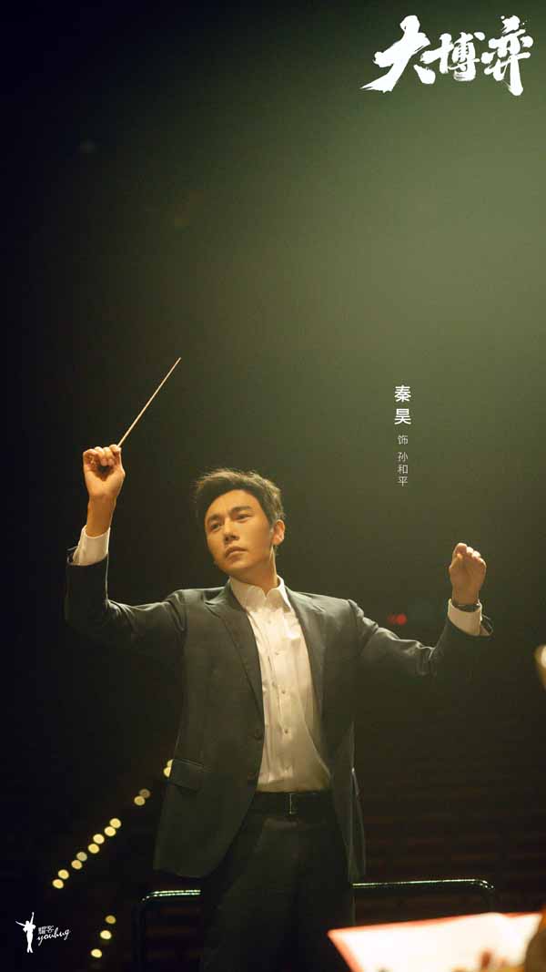现实主义题材电视剧《大博弈》杀青 燃情大时代大情怀(图2)