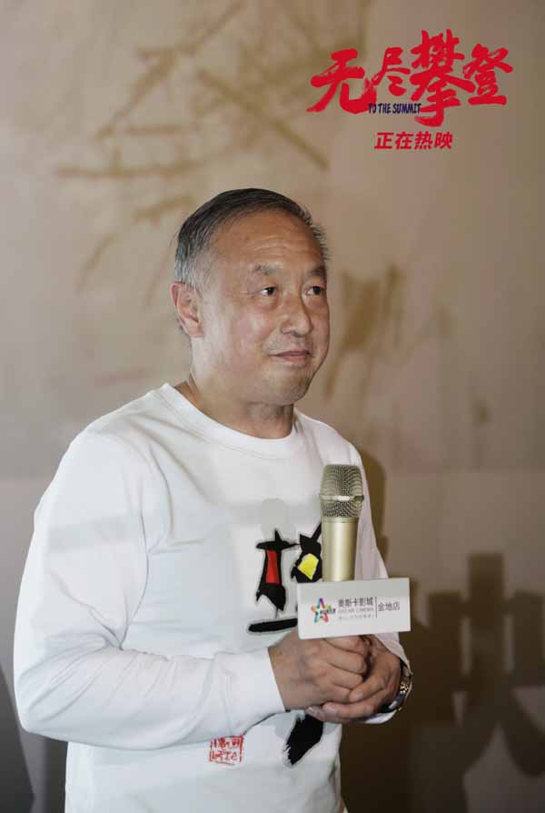 “影片让我这个年纪找到未来的目标” 中年观众泪洒现场 电影《无尽攀登》路演西安站为梦前行永不止步(图5)