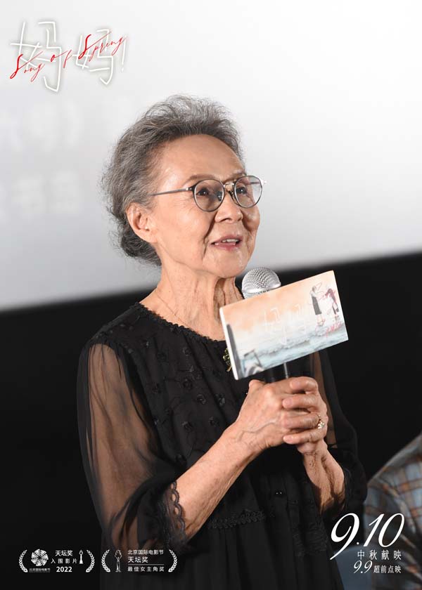 02吴彦姝发言.jpg