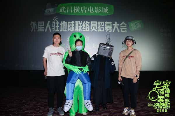电影《宇宙探索编辑部》武汉站主创现场互动.jpg