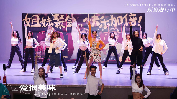 三姐妹热舞.jpg