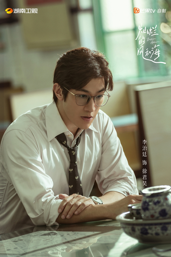 13. 李治廷 饰演 徐君昊.jpg