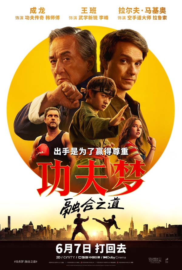 定档海报800k.jpg